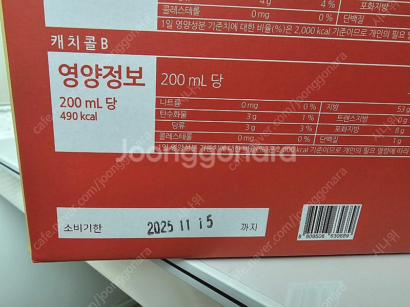 캐치콜 팝니다.--1