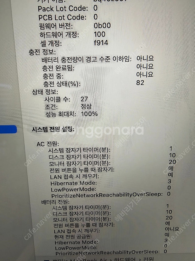 맥북에어 m2 스타라이트 8코어 8GB 256GB--2