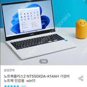 삼성노트북플러스2 그레이컬러 상태 최상