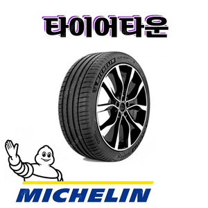 [판매] 미쉐린PS4S 흡음제 2554021 255 40 21 신품타이어 싸게팝니다