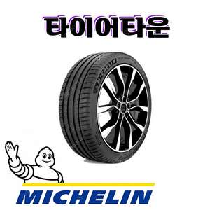 [판매] 미쉐린PS3 2554019 255 40 19 신품타이어 싸게팝니다