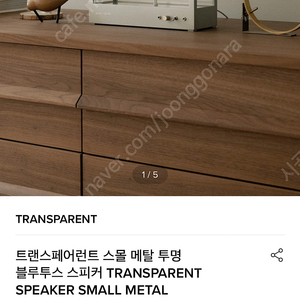 트랜스페어런트 스몰 메탈 투명 블루투스 스피커