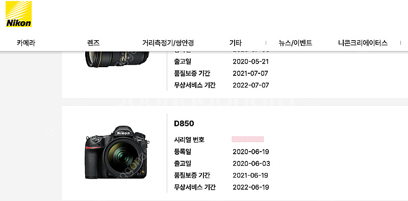 니콘 D850 정품 박스 풀세트 판매--1