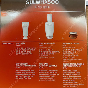 설화수 윤조에센스 90ml 기획세트