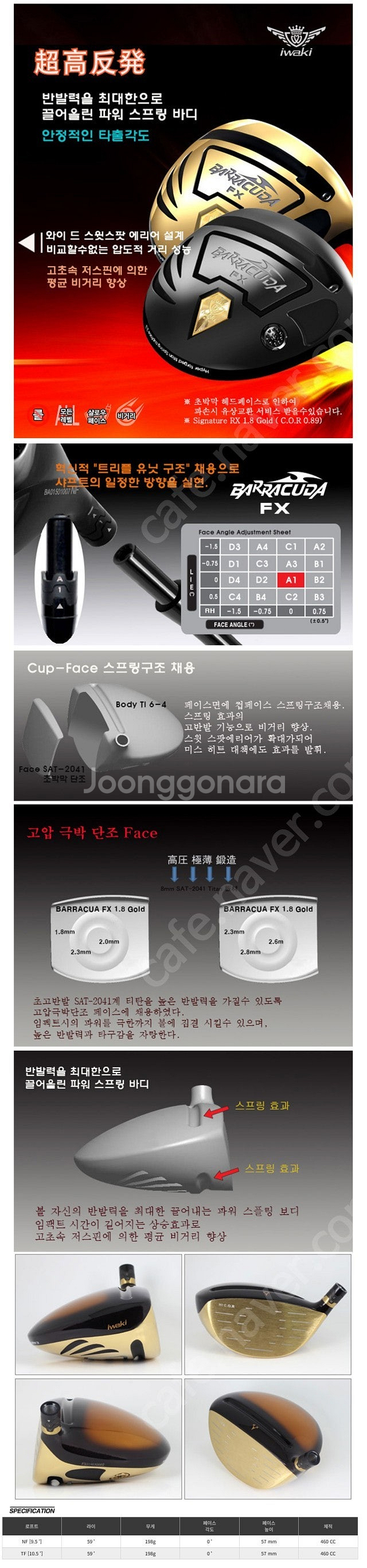 이와키 바라쿠다 FX1.8 골드 고반발 드라이버 헤드--1