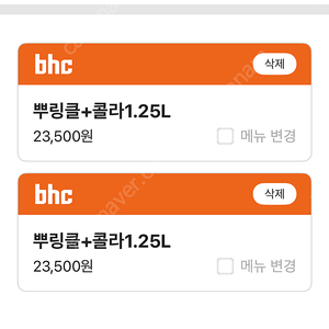 bhc 뿌링클+콜라 1.25L 2장