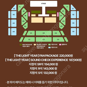 태양 콘서트 팬패키지 1석 삽니다