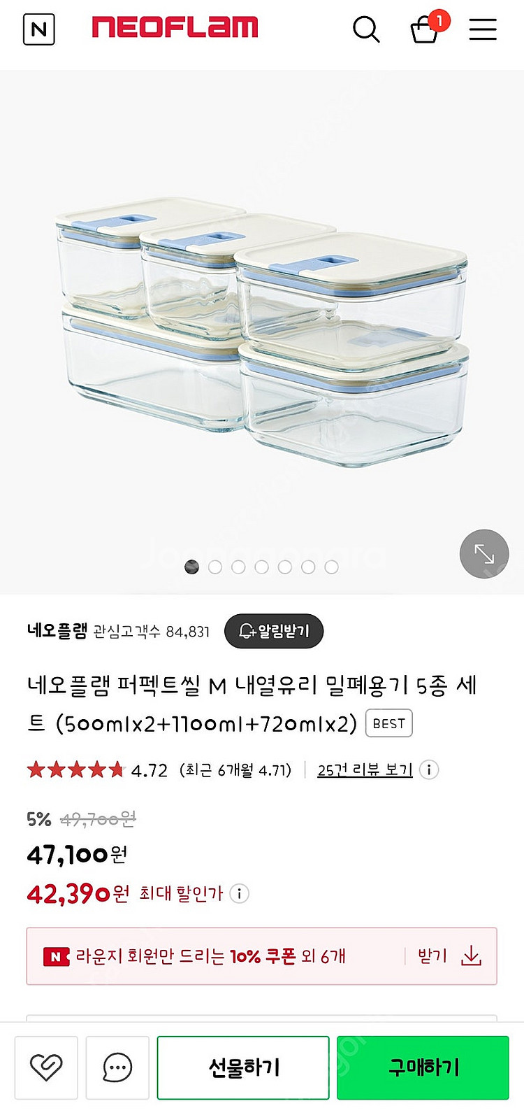 네오플램 퍼펙트씰 내열 유리 밀폐 용기 500ml--0