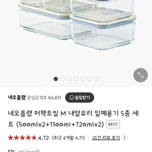 네오플램 퍼펙트씰 내열 유리 밀폐 용기 500ml