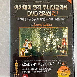 아카데미 명작 무비 잉글리쉬 DVD 걸작선 (새상품) 영화 DVD