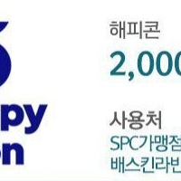 spc 2000원권