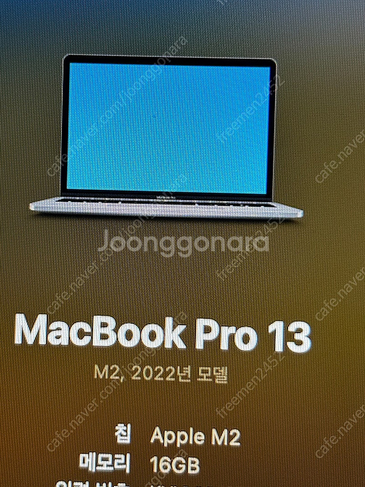 맥북프로(2022) 13인치 m2 16gb ram 25...--2