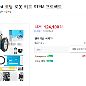 메이크블록 Makeblock mBot 엠봇 Robot Kit 코딩교육 아두이노 엠로봇, 엠봇,코딩,과학,코딩과학