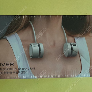 아이리버 플렉서블 넥밴드 선풍기 넥풍기 미개봉 새제품 (택포 9500원)