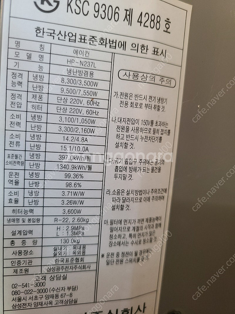 삼성 에어컨 히터 겸용 냉온풍기겸용--4