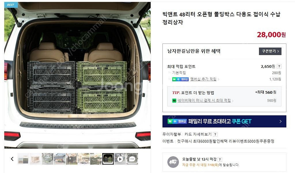 앤트 폴딩박스 48리터 2개 + 상판 +받침대 세트--1