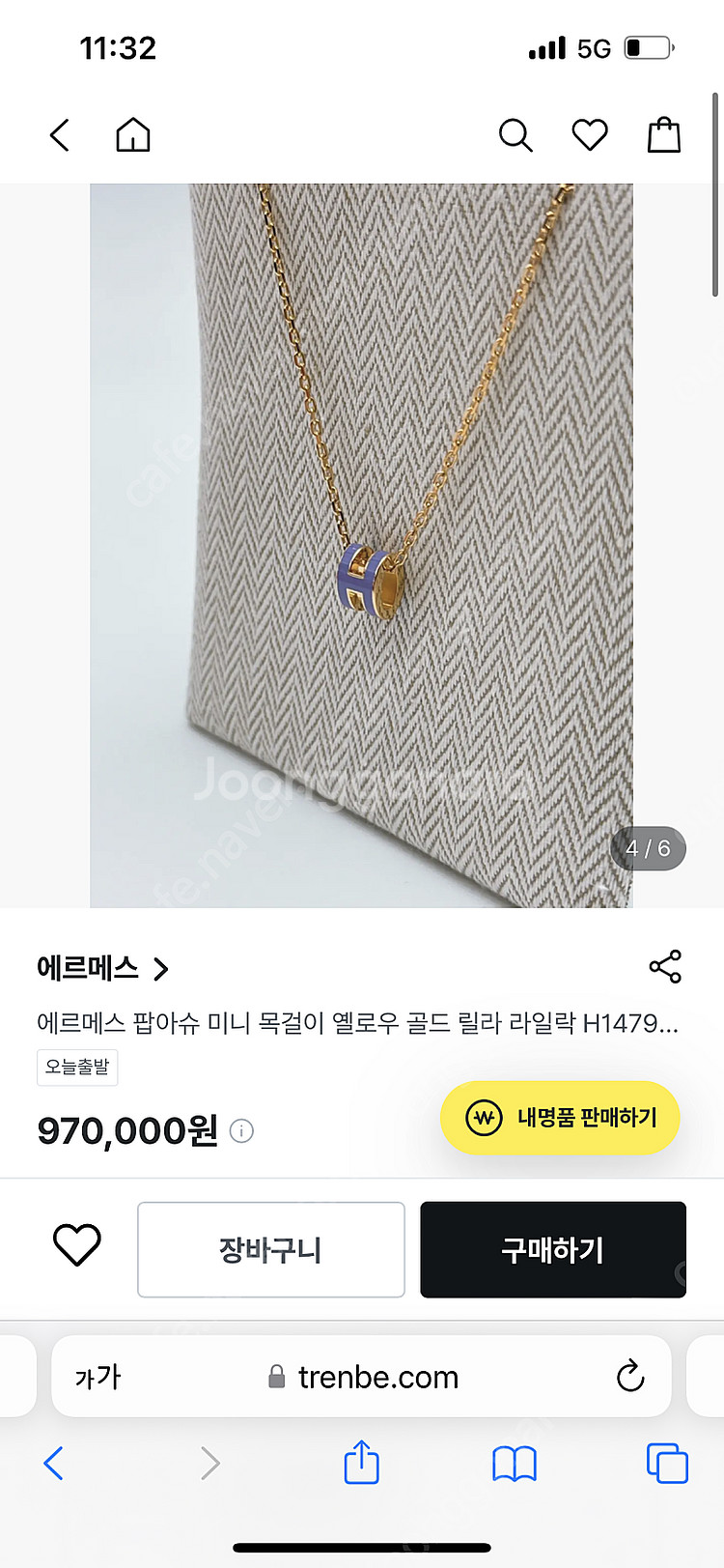 에르메스 팝아슈 미니 릴리라일락 옐골 목걸이--0