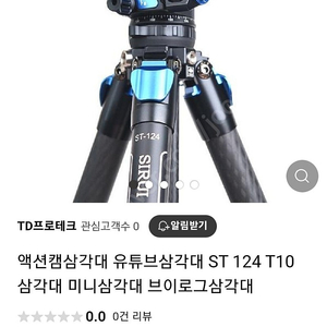 시루이 st-124 삼각대