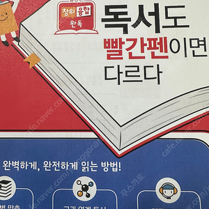 완독a,b 마인드맵 완전독서마스터