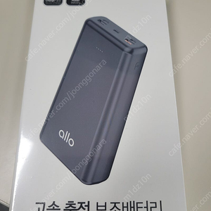 알로 고속충전보조배터리 3000pd(30000mah)