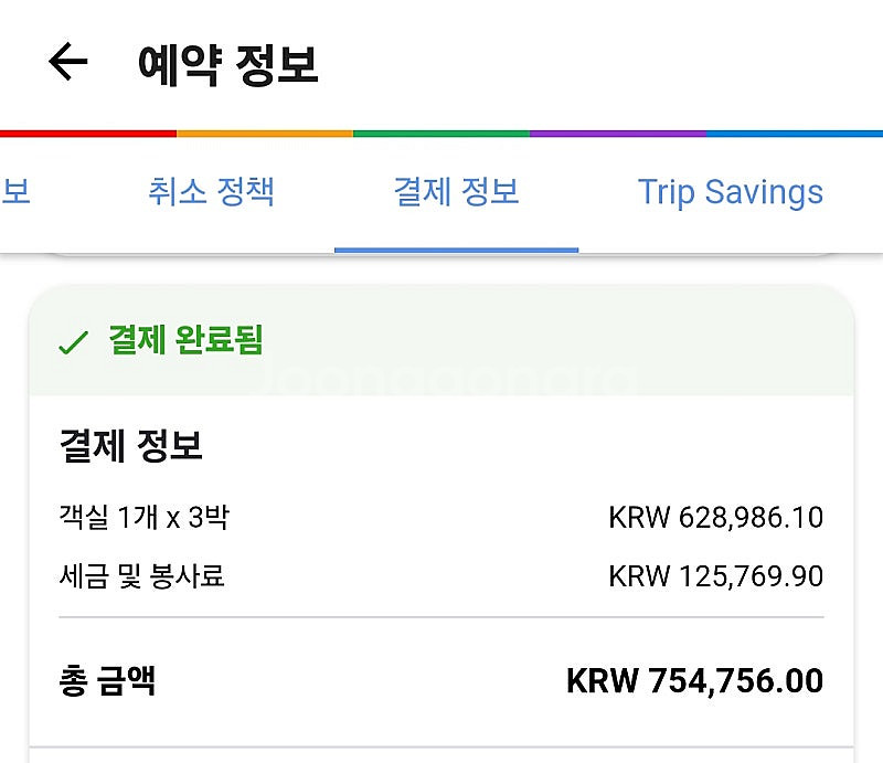 런던 3성급 호텔 조식포함 8/15(목)-18(일) 3...--8
