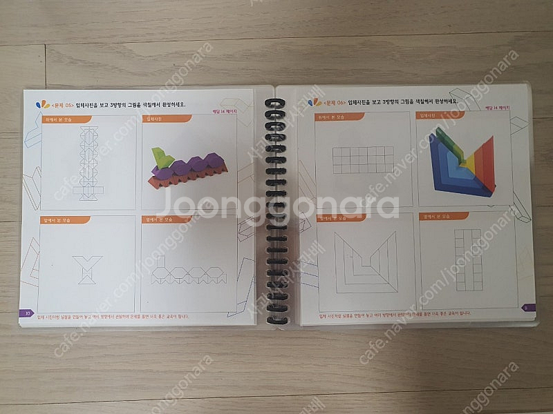 앵글런스 교구, 워크북 4권--3