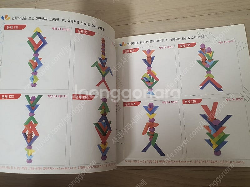 앵글런스 교구, 워크북 4권--4