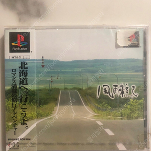 PS1 풍우래기