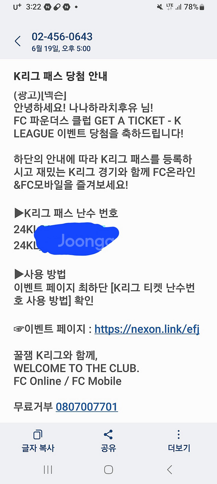 K리그 축구티켓 입장권2매--0