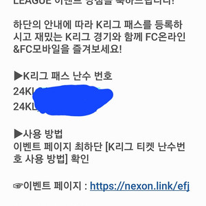 K리그 축구티켓 입장권2매