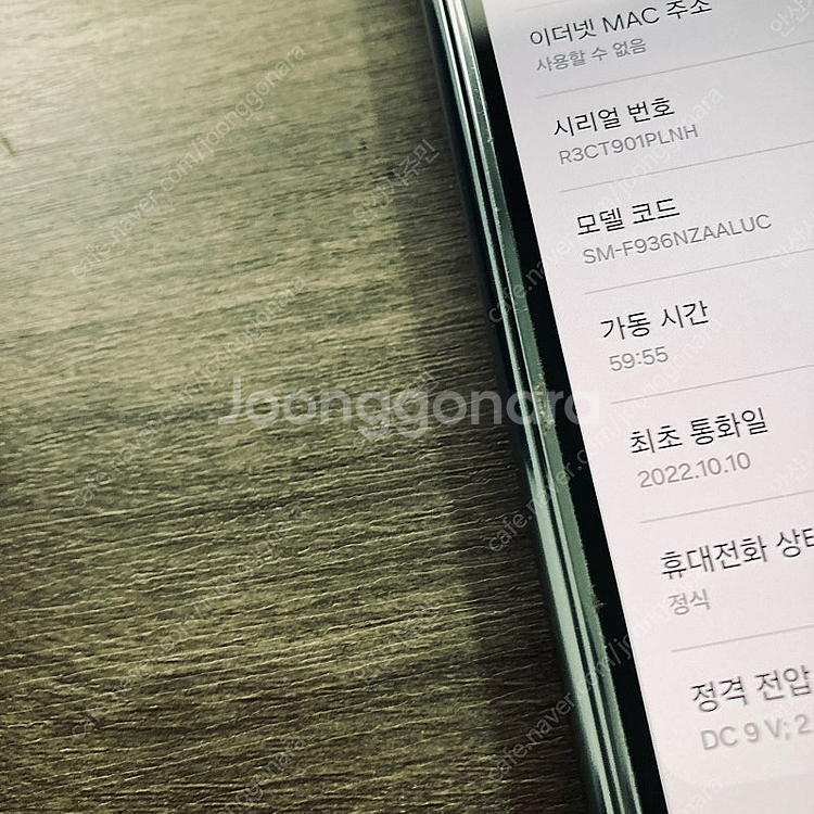 갤럭시 Z폴드4 블루 256기가 17만원 판매합니다!--4