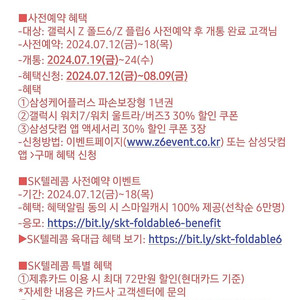 사전예약 워치 및 버즈 30%쿠폰 판매합니다.