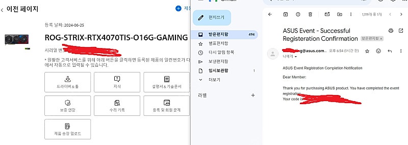 용과같이8 스팀코드 ASUS 팝니다