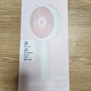 휴대용 선풍기 핑크 미개봉 새제품