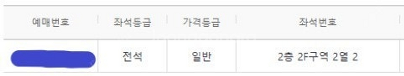 박재범 팬미팅 8/10(토) 7시 2열 좌석1개 양도합...--0