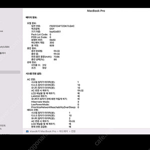 2019 맥북프로 i7 / 512 / 16GB A급 풀박스 판매합니다