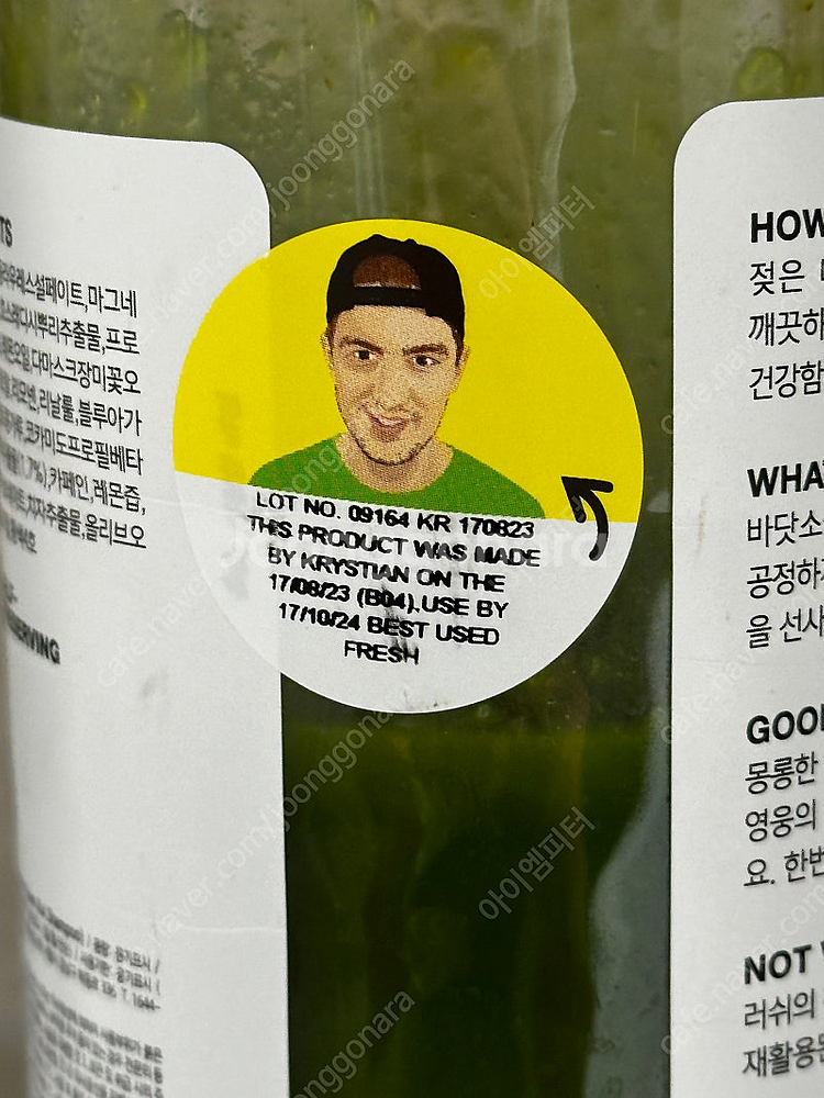 러쉬 와사비 샨쿠이 샴푸 600g 판매합니다--2