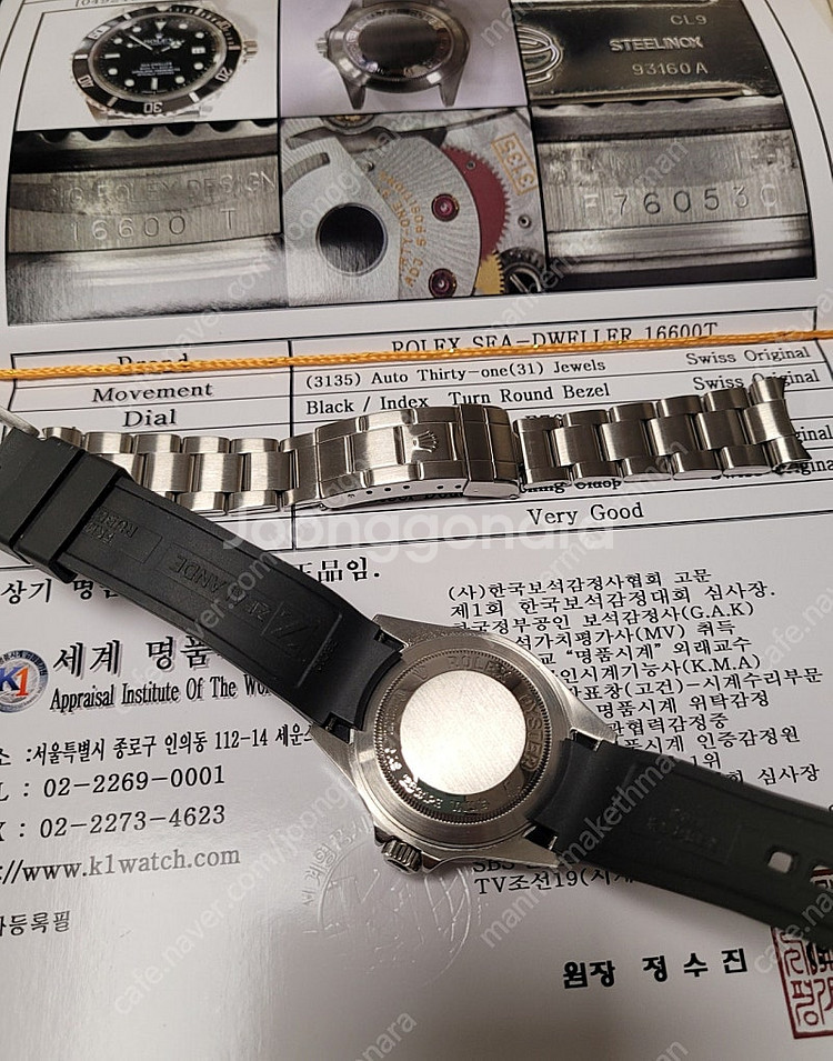 롤렉스 씨드웰러 16600 40미리--5