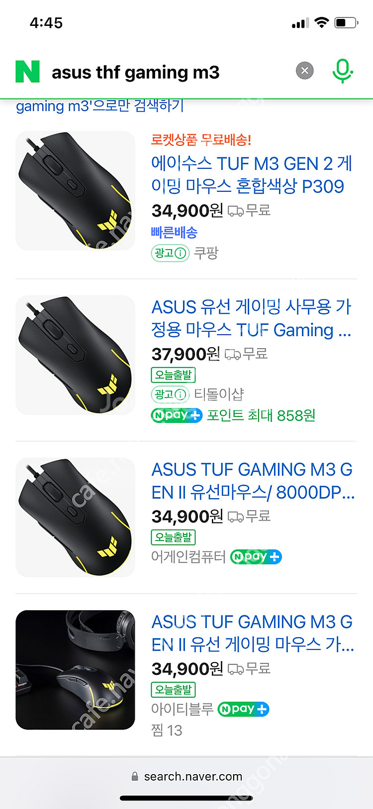 에이수스 TUF M3 GEN 2 게이밍 마우스(새상품,...--1