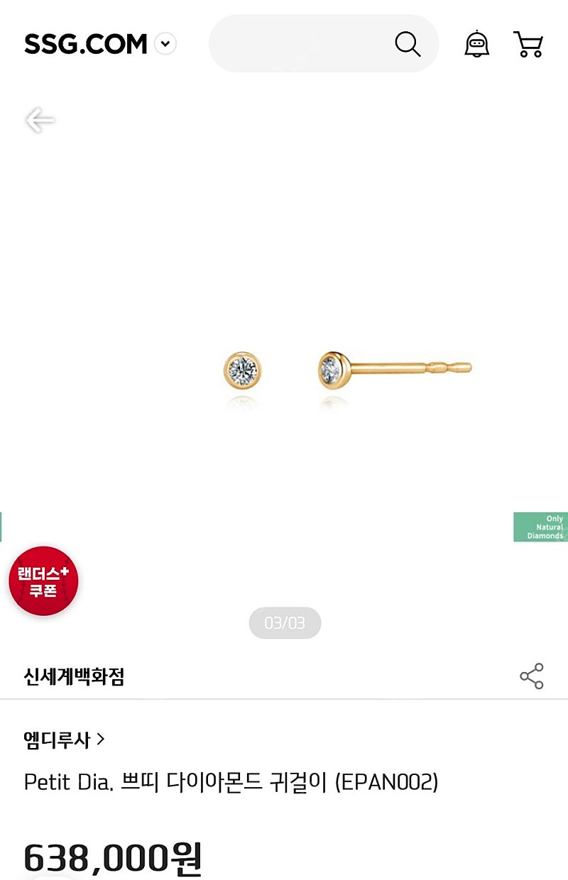 엠디루사-쁘띠 다이아몬드 귀걸이(미개봉) (마지막 가격 내림)