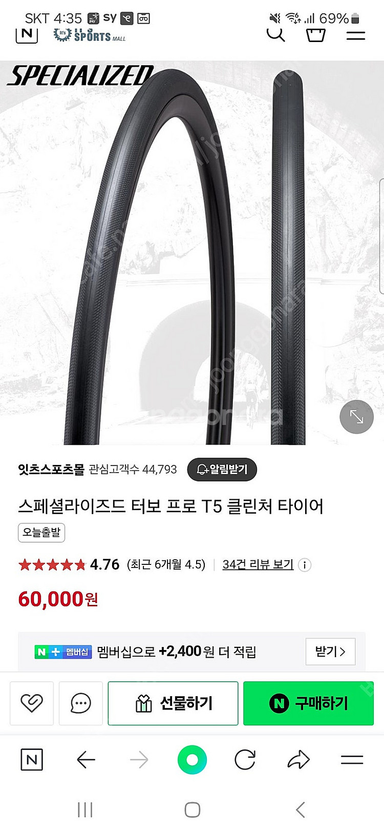 스페셜라이즈드 터보 프로26c타이어--0