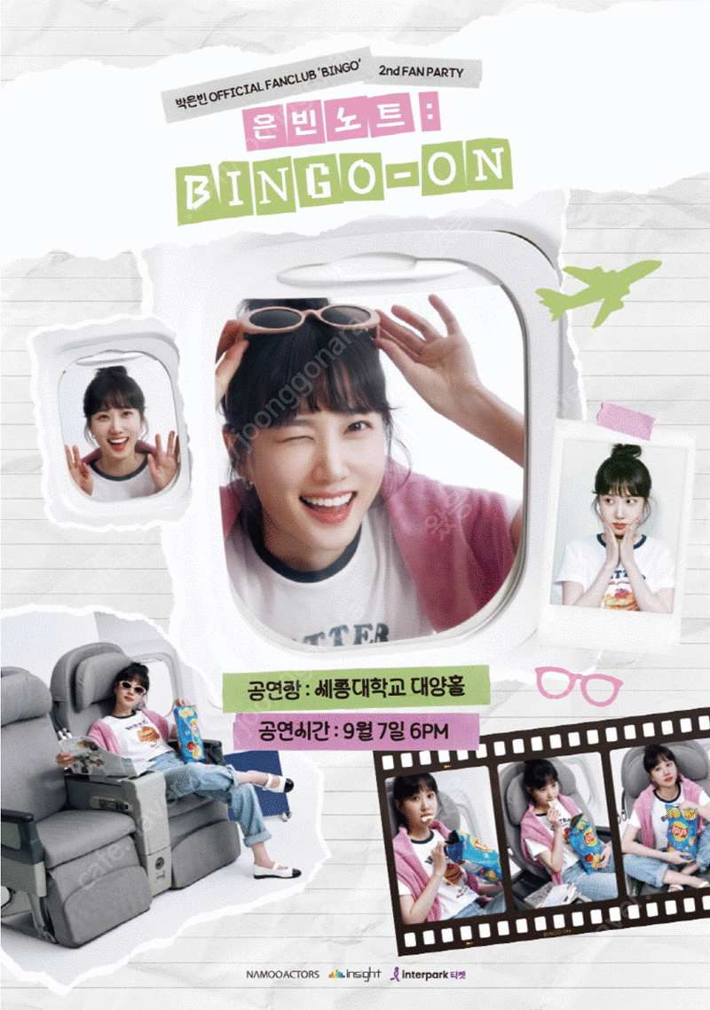 박은빈 OFFICIAL FANCLUB ＇빙고(BINGO)＇ 2nd FAN PARTY 〈은빈노트: BINGO ON〉