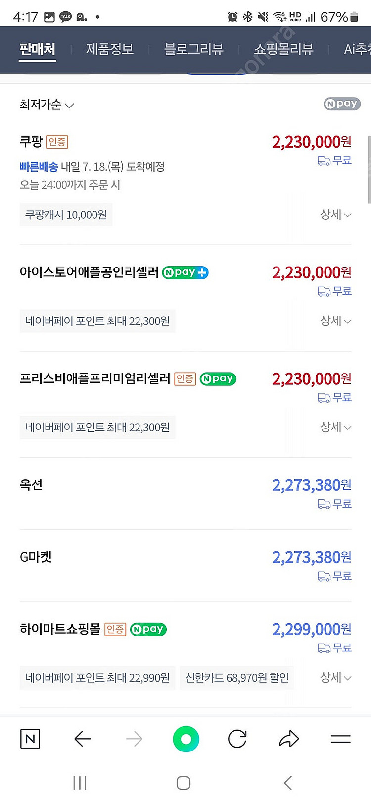 [미개봉] 아이패드 프로 iPad Pro 13 M4 W...--2