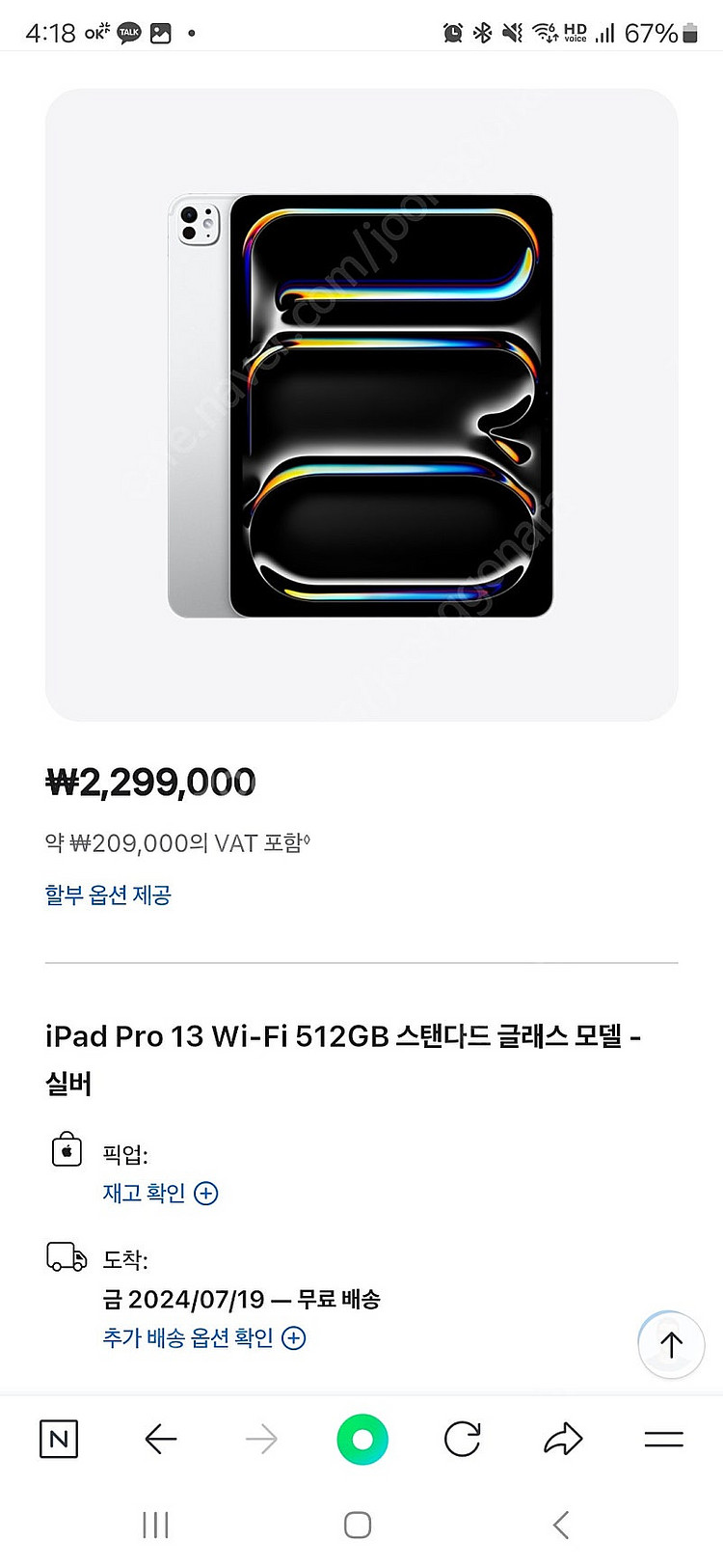 [미개봉] 아이패드 프로 iPad Pro 13 M4 W...--3