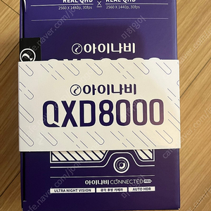 아이나비 QXD8000