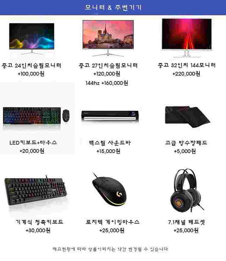 [판매]갓성비PC i5 6500+GTX1060 양심판매...--2