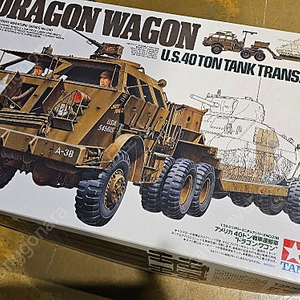 타미야 (TAMIYA) 1/35 드래곤 웨건 (Dragon Wagon) 탱크 트레일러 판매팝니다