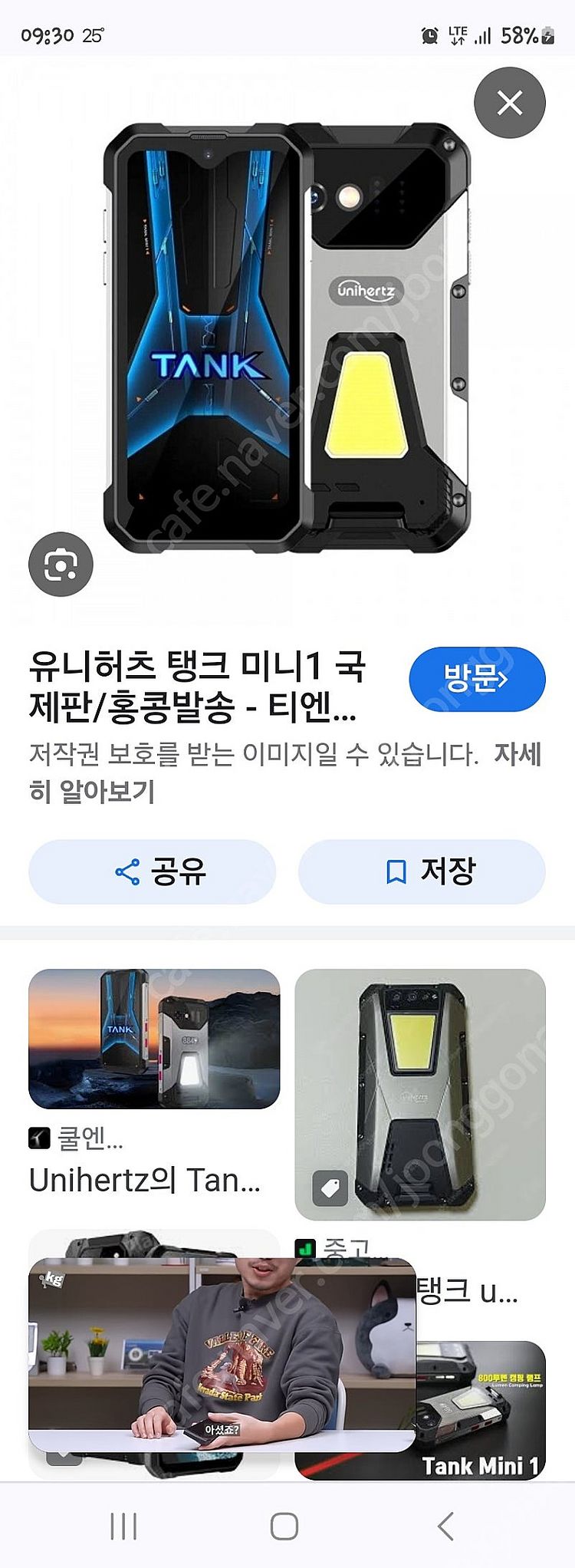 유니허츠 탱크미니 구매원합니다.--0