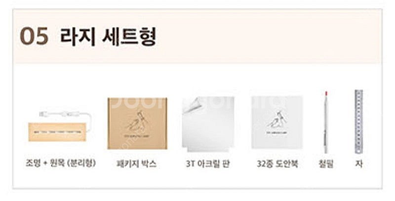 무드등 아크릴램프 diy 키트 만들기 세트 풀박스 새제품 팔아요--2