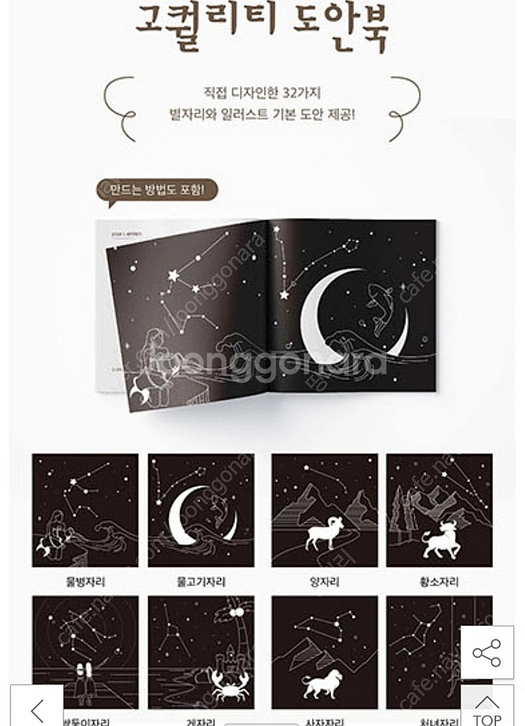 무드등 아크릴램프 diy 키트 만들기 세트 풀박스 새제품 팔아요--3